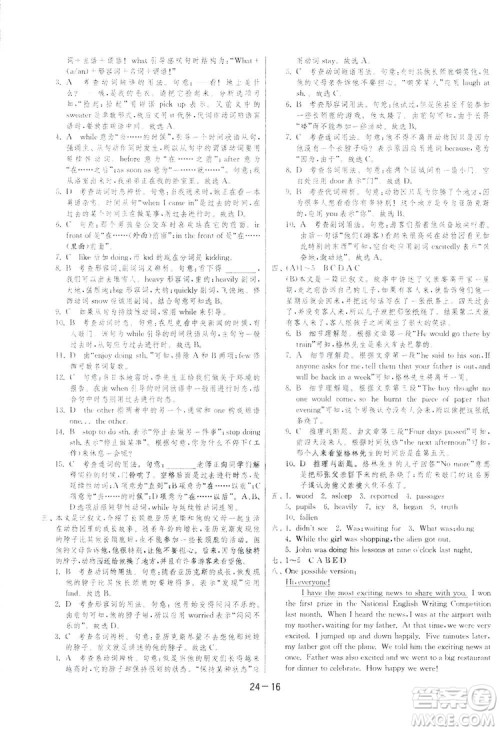 2019春雨教育1课3练单元达标测试英语八年级下册人教版答案 2019春雨教育1课3练单元达标测试英语八年级下册人教版答案