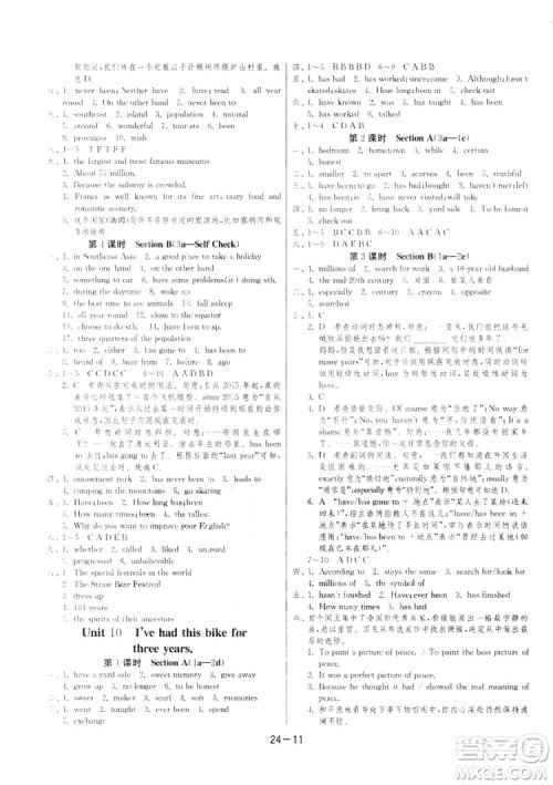 2019春雨教育1课3练单元达标测试英语八年级下册人教版答案