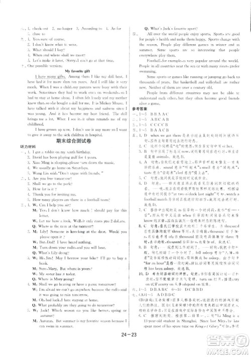 2019春雨教育1课3练单元达标测试英语八年级下册人教版答案 2019春雨教育1课3练单元达标测试英语八年级下册人教版答案