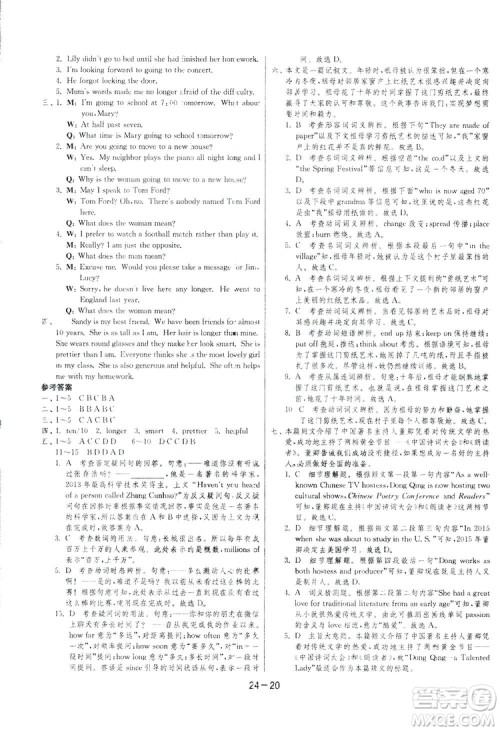 2019春雨教育1课3练单元达标测试英语八年级下册人教版答案 2019春雨教育1课3练单元达标测试英语八年级下册人教版答案