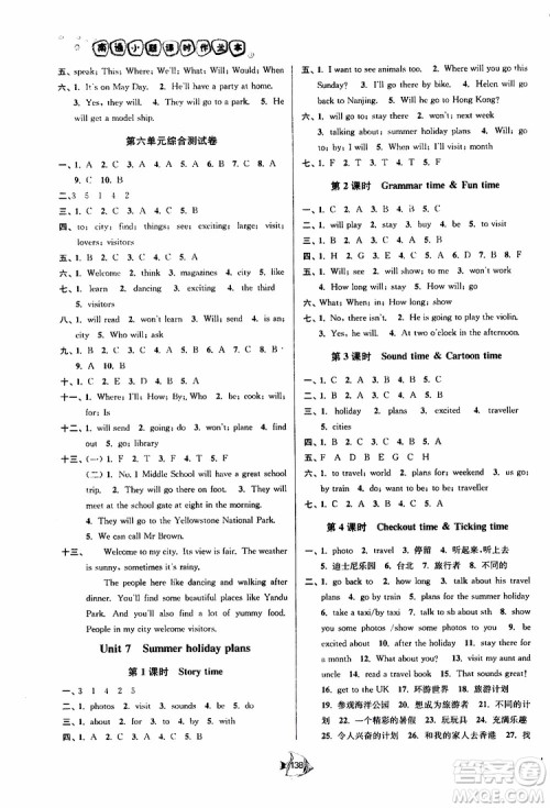 2019南通小题课时作业本六年级英语下册译林版参考答案