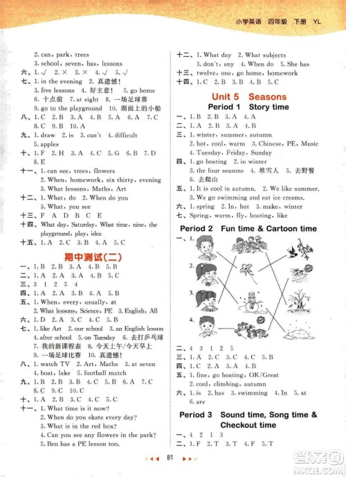 曲一线小儿郞2019春53天天练四年级下册英语译林版YL答案