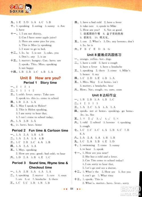 曲一线小儿郞2019春53天天练四年级下册英语译林版YL答案 曲一线小儿郞2019春53天天练四年级下册英语译林版YL答案