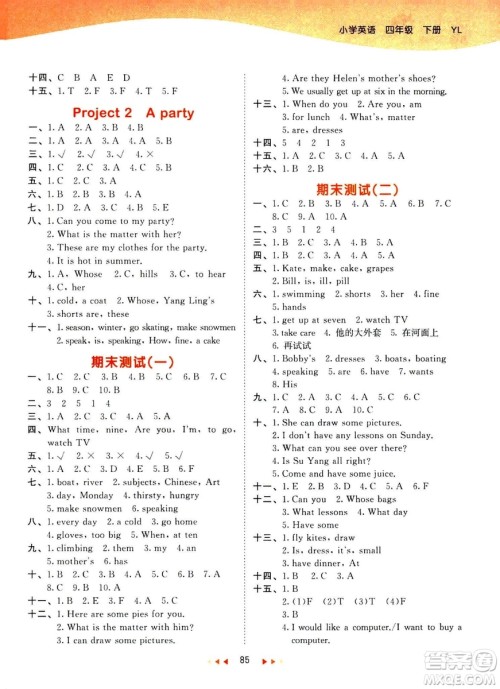 曲一线小儿郞2019春53天天练四年级下册英语译林版YL答案 曲一线小儿郞2019春53天天练四年级下册英语译林版YL答案