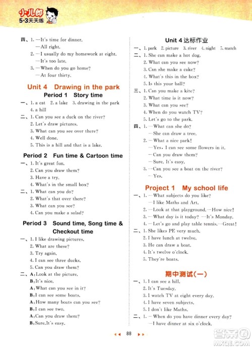 曲一线小儿郞2019春53天天练四年级下册英语译林版YL答案 曲一线小儿郞2019春53天天练四年级下册英语译林版YL答案