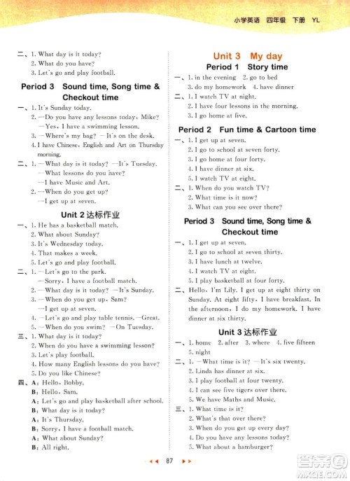 曲一线小儿郞2019春53天天练四年级下册英语译林版YL答案 曲一线小儿郞2019春53天天练四年级下册英语译林版YL答案