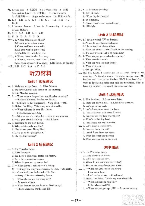 曲一线小儿郞2019春53天天练四年级下册英语译林版YL答案 曲一线小儿郞2019春53天天练四年级下册英语译林版YL答案