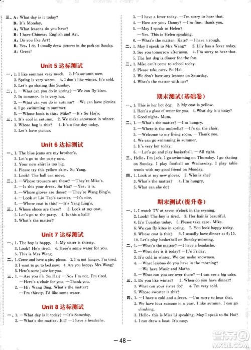 曲一线小儿郞2019春53天天练四年级下册英语译林版YL答案 曲一线小儿郞2019春53天天练四年级下册英语译林版YL答案