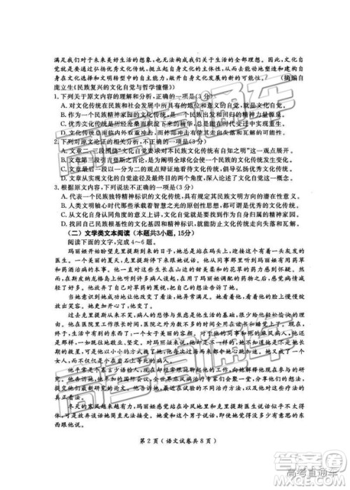 2019高三大连双基测验语文试题及参考答案