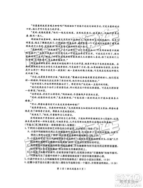 2019高三大连双基测验语文试题及参考答案