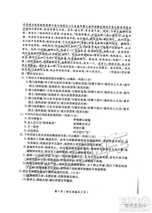 2019高三大连双基测验语文试题及参考答案