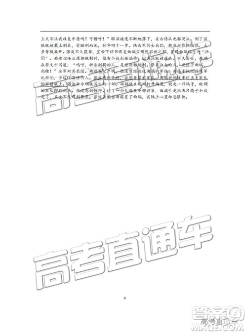 2019高三大连双基测验语文试题及参考答案