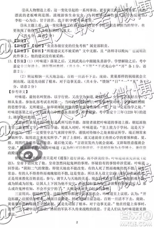 2019年3月湖北七市州高三联考语文参考答案