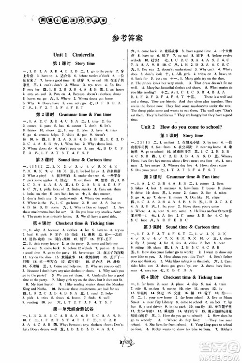 2019版南通小题课时作业本五年级英语下册译林版参考答案 2019版南通小题课时作业本五年级英语下册译林版参考答案