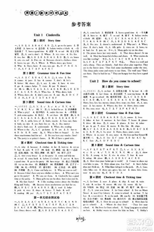 2019版南通小题课时作业本五年级英语下册译林版参考答案