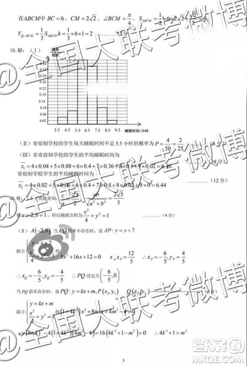 2019年高三卓越名校联盟第二次联考数学参考答案 2019年高三卓越名校联盟第二次联考数学参考答案