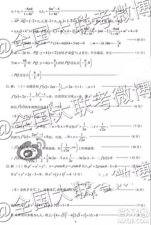 2019年高三卓越名校联盟第二次联考数学参考答案 2019年高三卓越名校联盟第二次联考数学参考答案