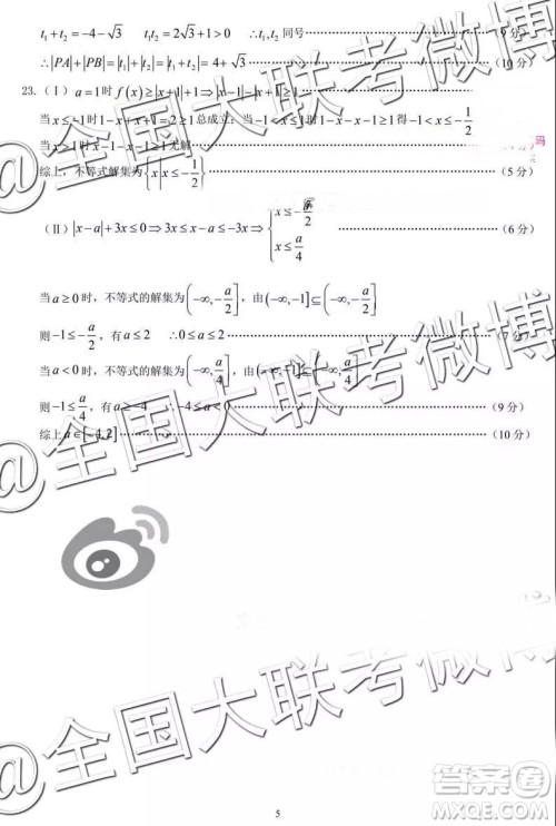 2019年高三卓越名校联盟第二次联考数学参考答案