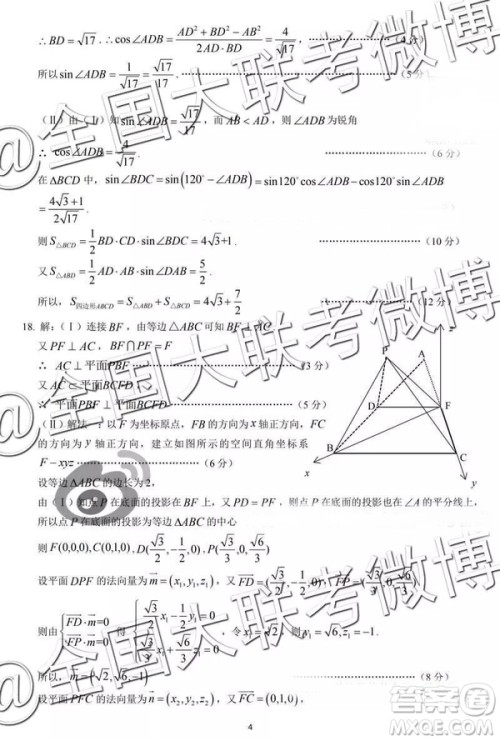 2019年高三卓越名校联盟第二次联考数学参考答案 2019年高三卓越名校联盟第二次联考数学参考答案