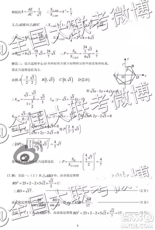 2019年高三卓越名校联盟第二次联考数学参考答案 2019年高三卓越名校联盟第二次联考数学参考答案
