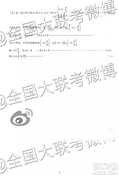 2019年高三卓越名校联盟第二次联考数学参考答案