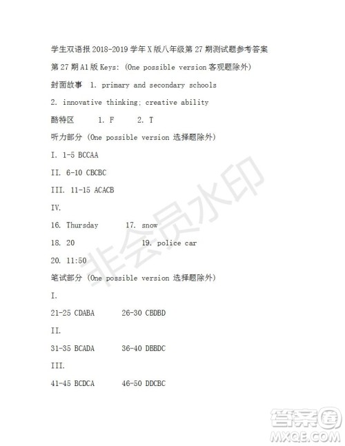 学生双语报2018-2019学年X版八年级第27期测试题参考答案
