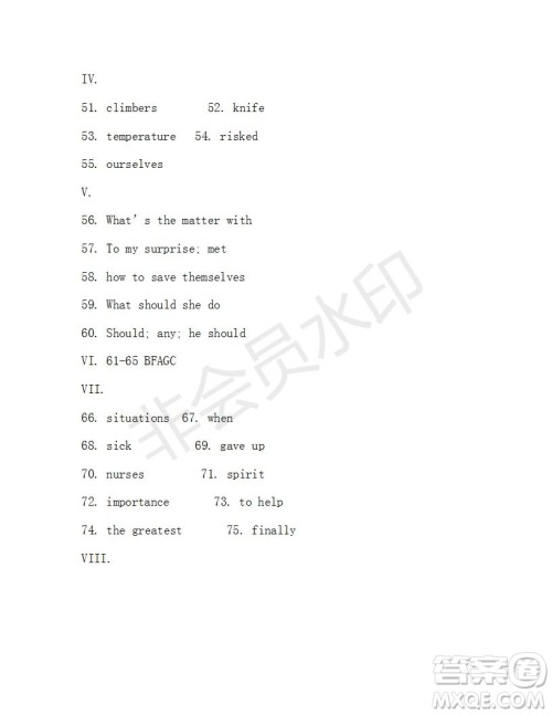 学生双语报2018-2019学年X版八年级第27期测试题参考答案