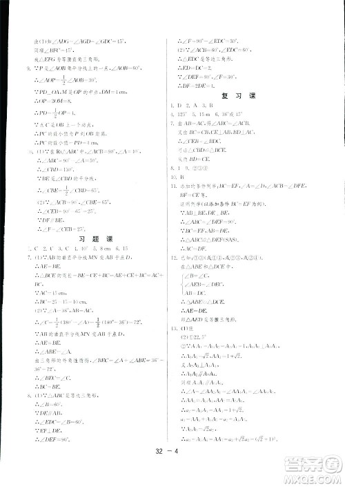 2019春雨教育1课3练单元达标测试数学八年级下册北师大版BSD答案 2019春雨教育1课3练单元达标测试数学八年级下册北师大版BSD答案