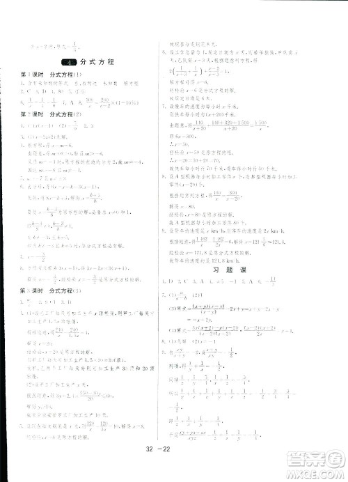 2019春雨教育1课3练单元达标测试数学八年级下册北师大版BSD答案 2019春雨教育1课3练单元达标测试数学八年级下册北师大版BSD答案