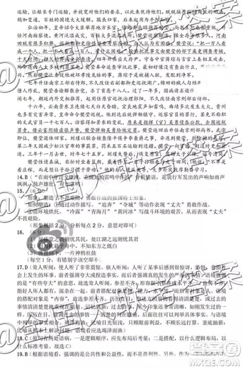 唐山市2018-2019学年度高三年级摸底教师语文AB卷参考答案 唐山市2018-2019学年度高三年级摸底教师语文AB卷参考答案