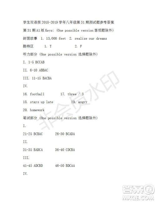 2019年学生双语报X版八年级下学期第31期答案