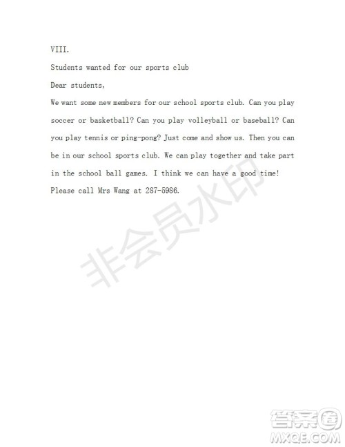 学生双语报2019年X版七年级下学期第27期测试题答案 学生双语报2019年X版七年级下学期第27期测试题答案