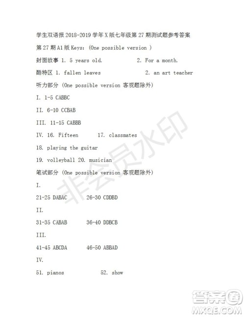 学生双语报2019年X版七年级下学期第27期测试题答案 学生双语报2019年X版七年级下学期第27期测试题答案