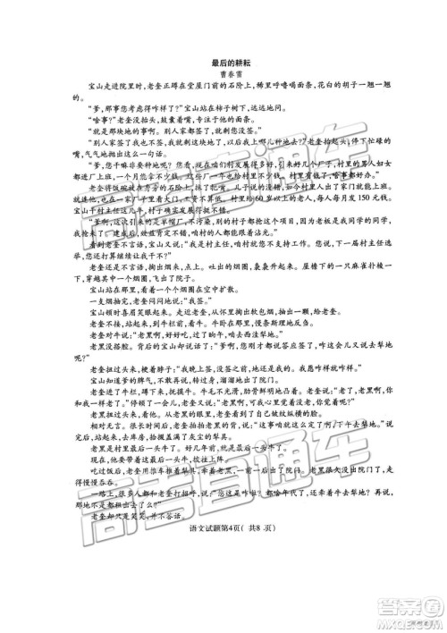 2019年高三济宁一模语文试题及参考答案 2019年高三济宁一模语文试题及参考答案