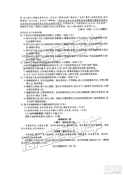 2019年高三济宁一模语文试题及参考答案 2019年高三济宁一模语文试题及参考答案