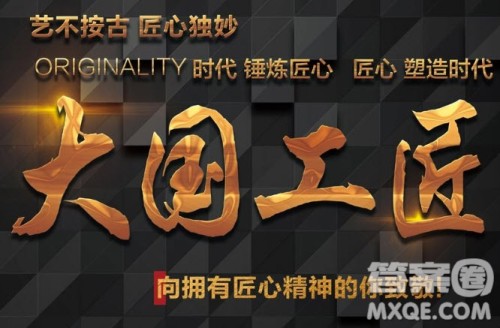 2019大国工匠观后感最新1000字 大国工匠观后感2019 2019大国工匠观后感最新1000字 大国工匠观后感2019