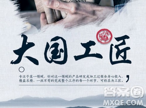 2019大国工匠观后感最新1000字 大国工匠观后感2019 2019大国工匠观后感最新1000字 大国工匠观后感2019