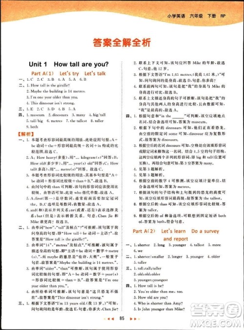 曲一线2019春季53天天练英语六年级下册人教版PEP参考答案 曲一线2019春季53天天练英语六年级下册人教版PEP参考答案