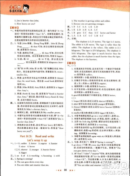 曲一线2019春季53天天练英语六年级下册人教版PEP参考答案 曲一线2019春季53天天练英语六年级下册人教版PEP参考答案