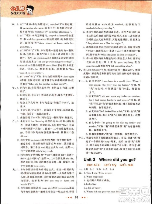 曲一线2019春季53天天练英语六年级下册人教版PEP参考答案 曲一线2019春季53天天练英语六年级下册人教版PEP参考答案