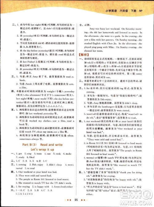 曲一线2019春季53天天练英语六年级下册人教版PEP参考答案 曲一线2019春季53天天练英语六年级下册人教版PEP参考答案