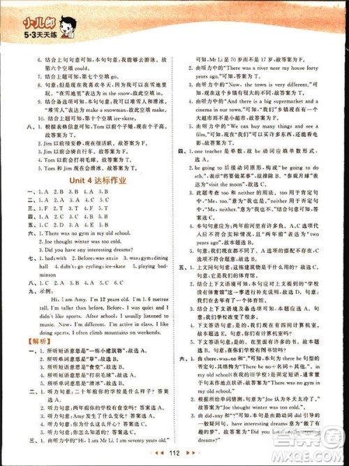 曲一线2019春季53天天练英语六年级下册人教版PEP参考答案