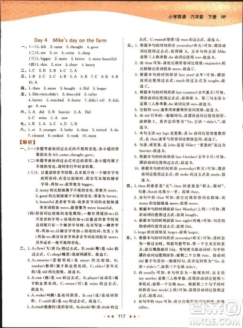 曲一线2019春季53天天练英语六年级下册人教版PEP参考答案