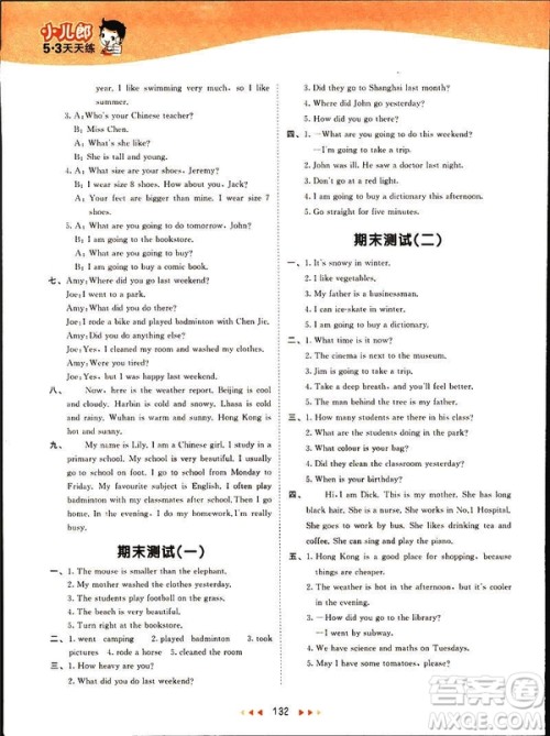曲一线2019春季53天天练英语六年级下册人教版PEP参考答案 曲一线2019春季53天天练英语六年级下册人教版PEP参考答案