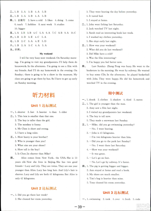 曲一线2019春季53天天练英语六年级下册人教版PEP参考答案 曲一线2019春季53天天练英语六年级下册人教版PEP参考答案