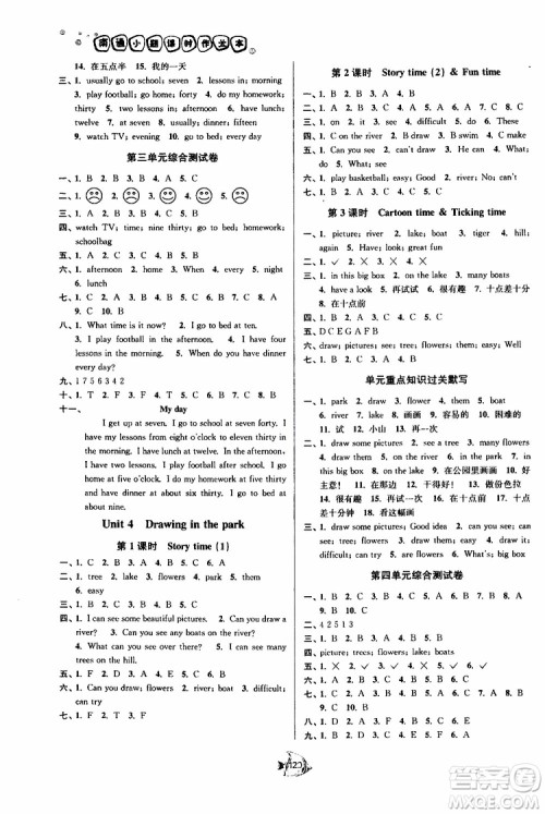译林版2019南通小题课时作业本四年级下册英语参考答案 译林版2019南通小题课时作业本四年级下册英语参考答案