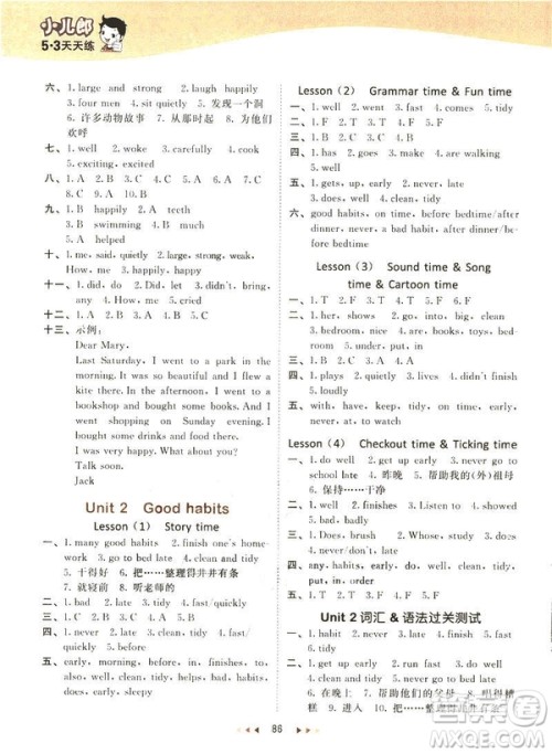 曲一线小儿郞2019春新版53天天练六年级下册英语译林版YL答案 曲一线小儿郞2019春新版53天天练六年级下册英语译林版YL答案