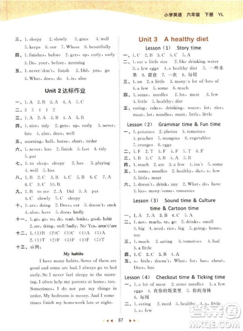 曲一线小儿郞2019春新版53天天练六年级下册英语译林版YL答案 曲一线小儿郞2019春新版53天天练六年级下册英语译林版YL答案