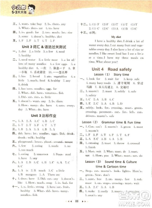 曲一线小儿郞2019春新版53天天练六年级下册英语译林版YL答案 曲一线小儿郞2019春新版53天天练六年级下册英语译林版YL答案
