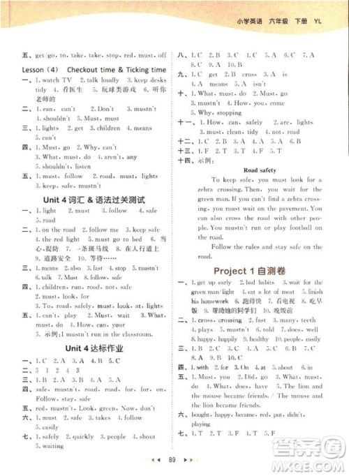 曲一线小儿郞2019春新版53天天练六年级下册英语译林版YL答案